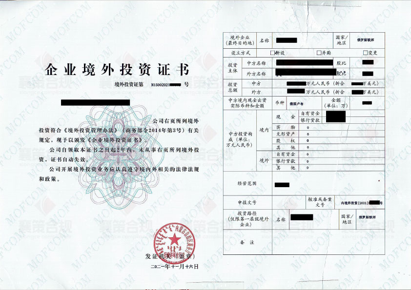 大陆企业在俄罗斯联邦地区投资案例