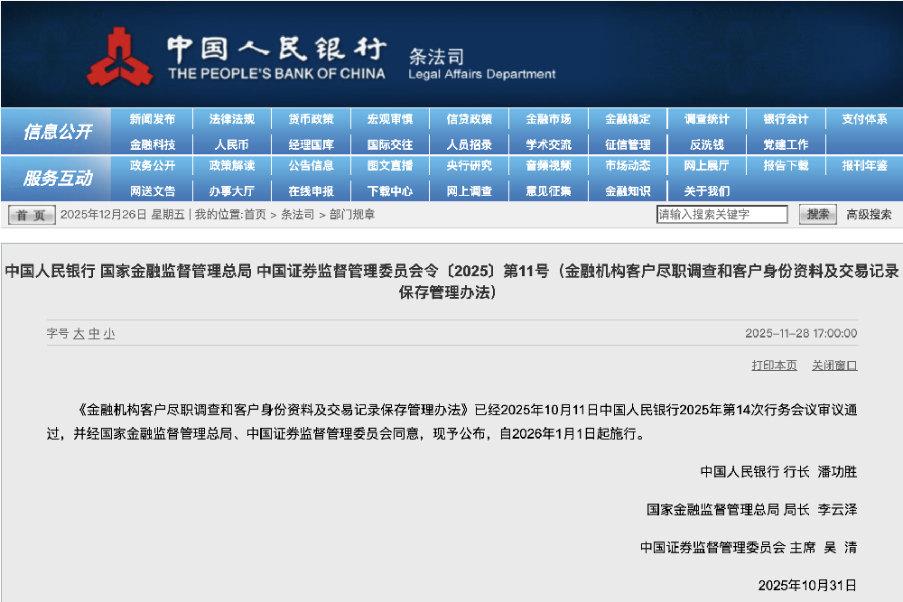 屏幕快照 2025-12-26 上午10.59.02.png